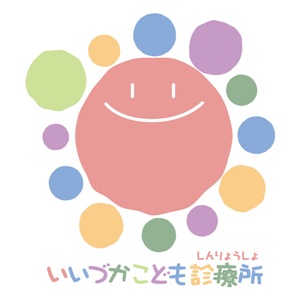いいづかこども診療所